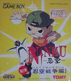 Ninku Dai 2 - Ninku Sensou Hen